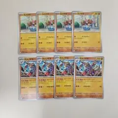 ポケモンカード　カメテテ　ガメノデス　ストーンアームズ　Pokémon Cardのサムネイル