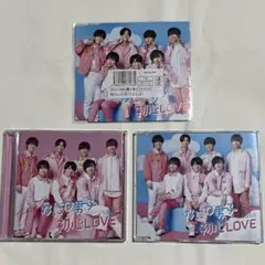 なにわ男子　初恋LOVE 初回盤　通常盤