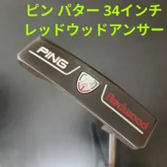 ピン レッドウッドアンサー パターRedwood Anser 34インチのサムネイル