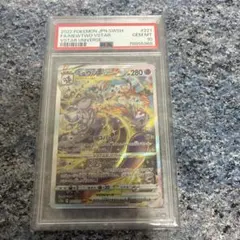 PSA10 ミュウツーVSTAR SAR ポケモンカードのサムネイル