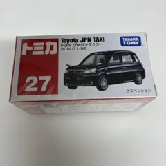 トミカ27 トヨタ ジャパンタクシー