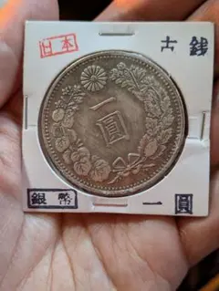 2026年最新】旧1円銀貨 鑑定書の人気アイテム - メルカリ