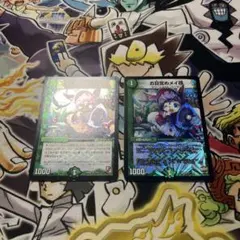 デュエマ お目覚めメイ様 おさるけ2310