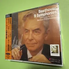ブリュッヘン ベートーヴェン 交響曲 全集 エソテリック ハイブリッドSACD ブリュッヘン ベートーヴェン 交響曲 全集 エソテリック ハイブリッド