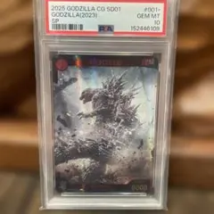 PSA10 ヴァイスシュヴァルツ ゴジラ 表彰状 優勝 TD発売記念 PSA9 ヴァイスシュヴァルツ ゴジラ 表彰状 優勝 発売記念大会 - メルカリ