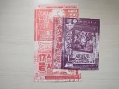 【匿名配送】バラ売り可 Vジャンプ 2026年7月号 付録4点セット