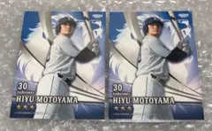 元山飛優 カードセット