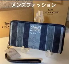 COACH長財布シグネチャーデニムジャガード.ストライブブルー男女兼用