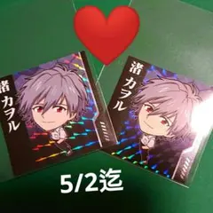 渚カヲル エヴァンゲリオン ウエハース シール 2枚セット