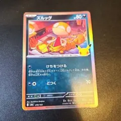 ズルッグ MEGA 拡張パック 30th CELEBRATION キラ 22