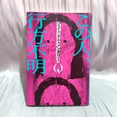 2026年最新】フェイクドキュメンタリーQの人気アイテム - メルカリ