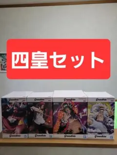 ワンピース Grandista フィギュア 4種セット