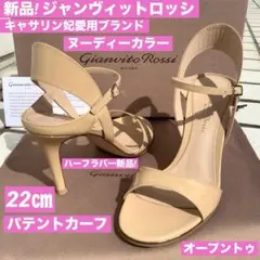 新品! ジャンヴィットロッシ キャサリン妃愛用ブランド ヌーディーカラー 22㎝のサムネイル