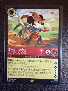 Disney Lorcana ミッキーマウス ブレイブ・リトル・テイラーのサムネイル