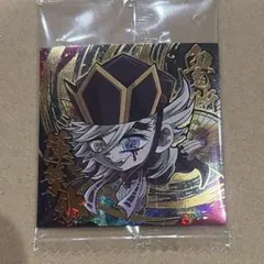 にふぉるめーしょん 鬼滅の刃 シール ウエハース　其ノ十四