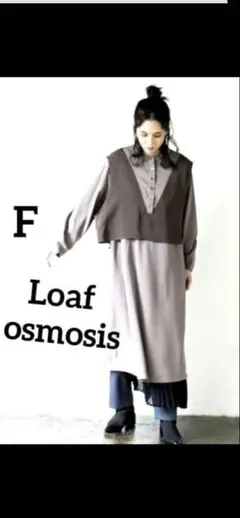 loaf osmosis ジレ風レイヤードデザインワンピ ¥9790美品