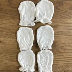 ベビーミトン　3点セット