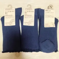 無印良品　レーヨン混　メロウ　靴下