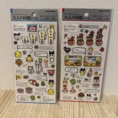 24時間以内発送正規品大人の図鑑シールたまごっちのプチプチおみせっち編① ②