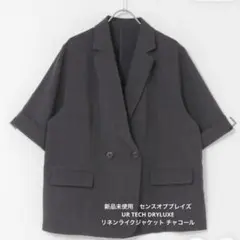 【未使用】UR TECH DRYLUXE リネンライクジャケット　チャコールのサムネイル