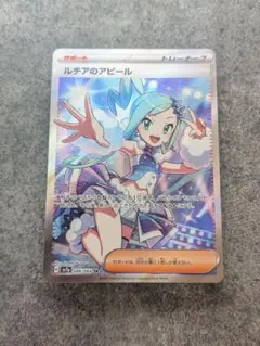 2026年最新】ルチアのアピール SRの人気アイテム - メルカリ