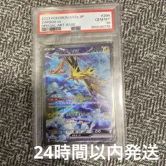2026年最新】サンダー sar psa10の人気アイテム - メルカリ