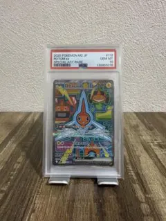ロトムex SAR psa10 - メルカリ