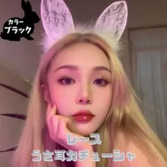 【新品】うさ耳 カチューシャ 黒 レース フェザー コスプレ バニーガール 韓国