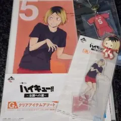 ハイキュー!! 一番くじ 〜全国への道〜 孤爪研磨 E〜H賞 セット