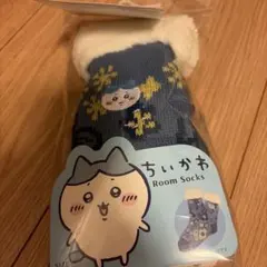 ちいかわ ハチワレ　ルームソックス 22-24cm