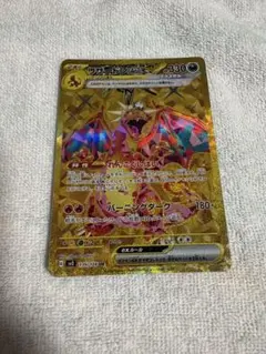 2026年最新】リザードンex urの人気アイテム - メルカリ