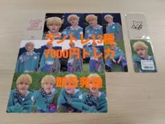 田島将吾　INI ファンコン トレカ 13種コンプ+7000円トレカ