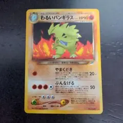 わるいバンギラス ☆ 拡張パック第4弾 闇、そして光へ… - メルカリ