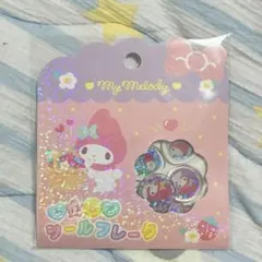 正規品 マイメロディ マイメロ おはじきシールフレーク おはじきシール サンリオ