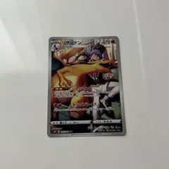 2025年最新】リザードンchrの人気アイテム - メルカリ