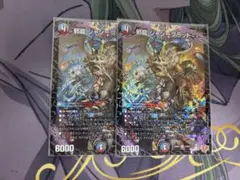 邪龍 ジャジーブラッド 2枚