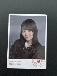 2026年最新】田村真佑の人気アイテム - メルカリ