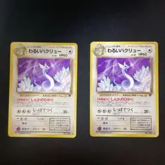 わるいハクリュー ◆のサムネイル