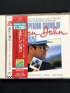 エルトン・ジョン/クロコダイル・ロック～ベスト・ヒッツ1970-1975