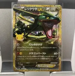 レックウザEX 30th MEGA 拡張パック 30th CELEBRATIO…