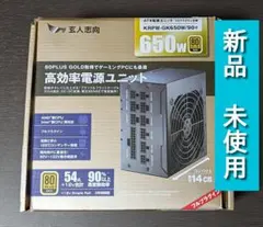 【新品】玄人志向 80PLUS GOLD認証 650W フルプラグインATX電源