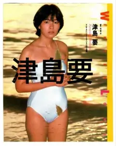 2025年最新】津島要の人気アイテム - メルカリ