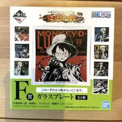非売品　一番くじ　ONEPIECE ガラスプレート