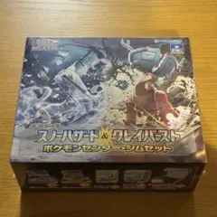 【新品未開封】スノーハザード クレイバースト ポケモンセンタージムセット
