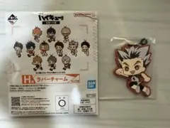 ハイキュー‼︎ 一番くじ　H賞　ラバーチャーム　木兎光太郎