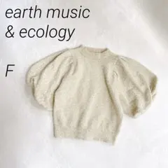 earth music&ecology　ボリュームスリーブラメニット　半袖のサムネイル