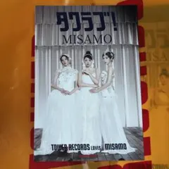 2026年最新】misamo お渡し会の人気アイテム - メルカリ