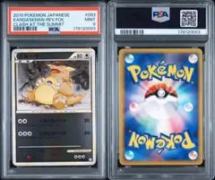 ポケモンカード ギルガルド R XY9 043/080 アンリミ PSA10 - メルカリ