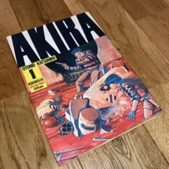 2026年最新】AKIRA アキラ 1巻の人気アイテム - メルカリ