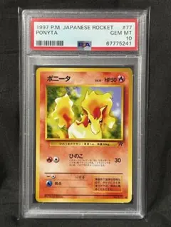 2026年最新】ポニータ psa10の人気アイテム - メルカリ